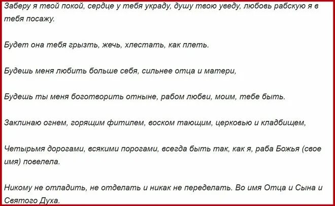 Сильный приворот на парня. Сильный приворот на любовь парня. Присушка на парня. Приворот чтобы парень в тебя влюбился. Приворот на любовь сильный на фото