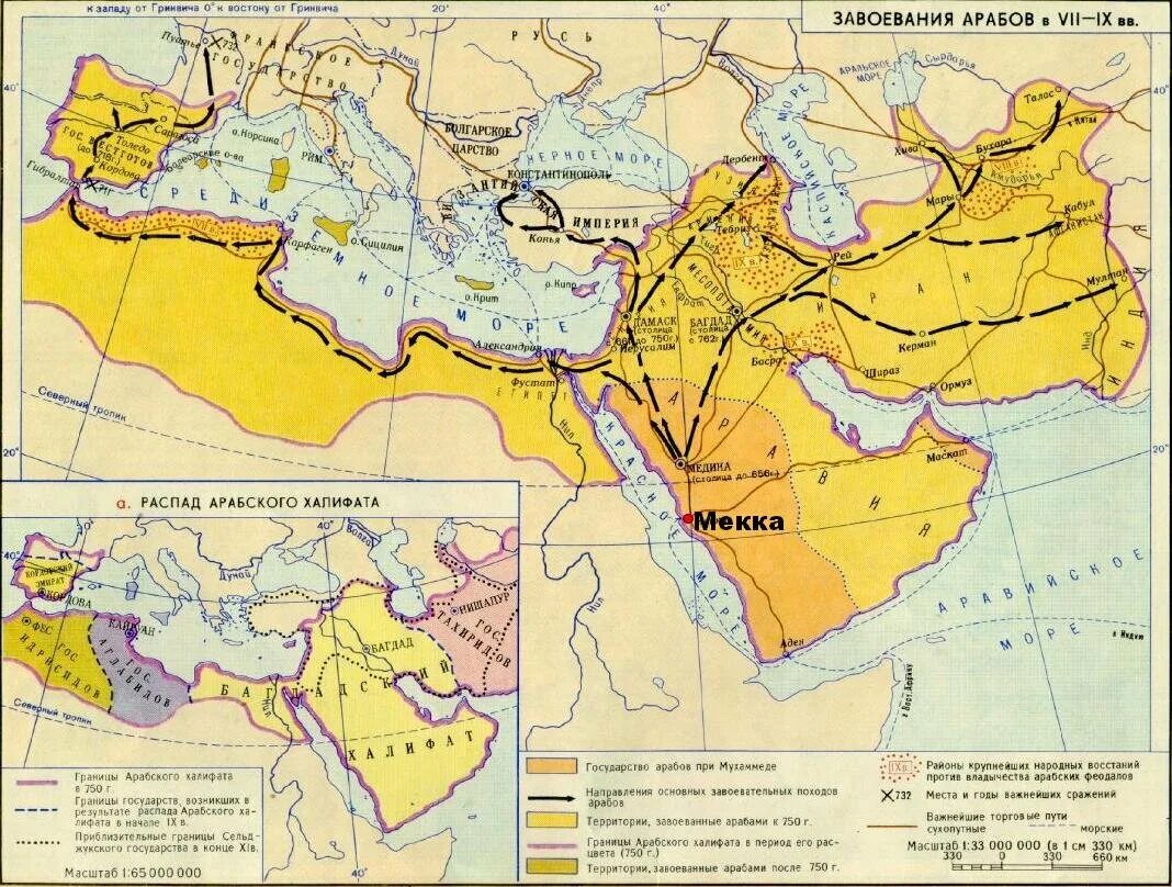 630 образование арабского халифата. Арабская империя карта. Аббасидский халифат карта. Распространение арабов. Распространение арабов.