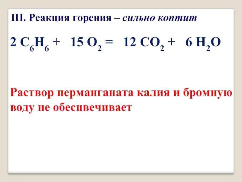 Уравнение реакции горения. Реакция горения формула. Реакции горения примеры. Реакция горения это реакция.