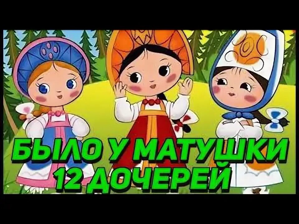 Двенадцать дочерей. Комплект сережек мама и дочка. Дочь 12 лет. Детские вокальные ансамбли. Серьги парочки дочка мама и дочка.