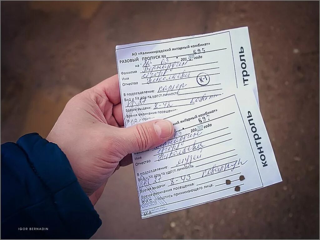 Где оформить пропуска. Временные пропуска. разовый пропуск. одноразовый пропуск. разовый пропуск на автомобиль.