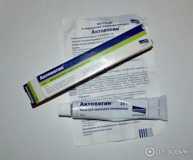 Актовегин мазь аналоги