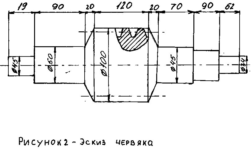 Червячный вал чертеж. Эскиз червячного вала. Эскиз червяка. Вал червяк чертеж.