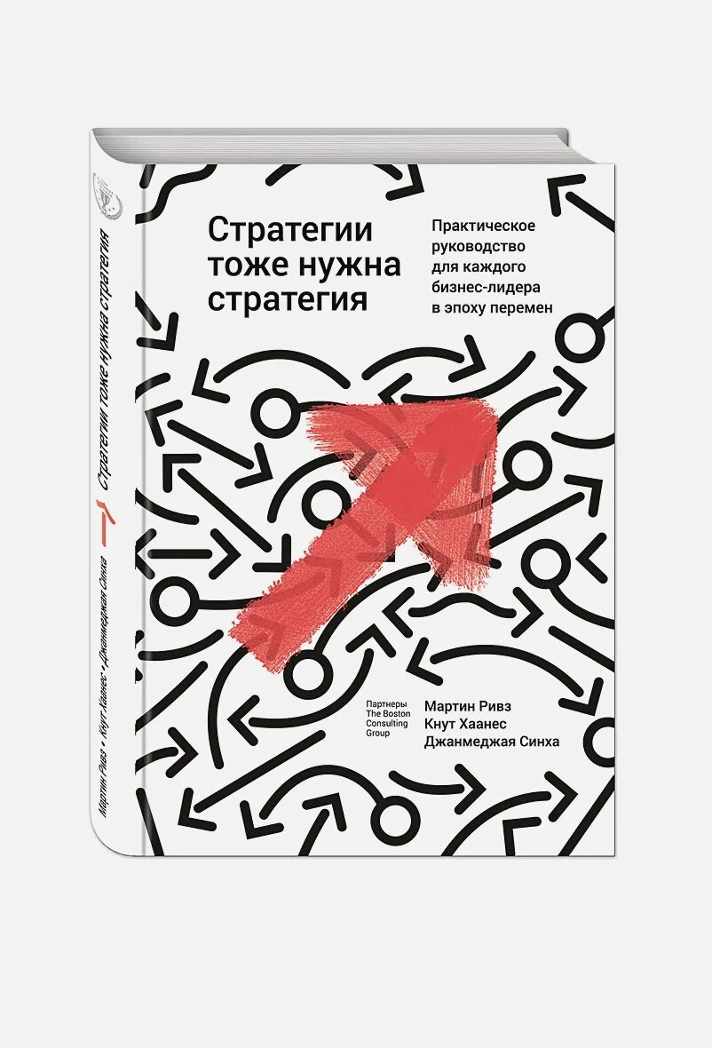 Офицер: офицер. Книга стратегия бизнеса. И. Стратегия книга. Андрей земляной орлов борис.