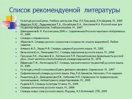 Список литературы для семейного