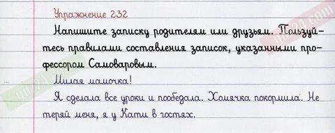 Русский язык страница 99 номер 185 класс