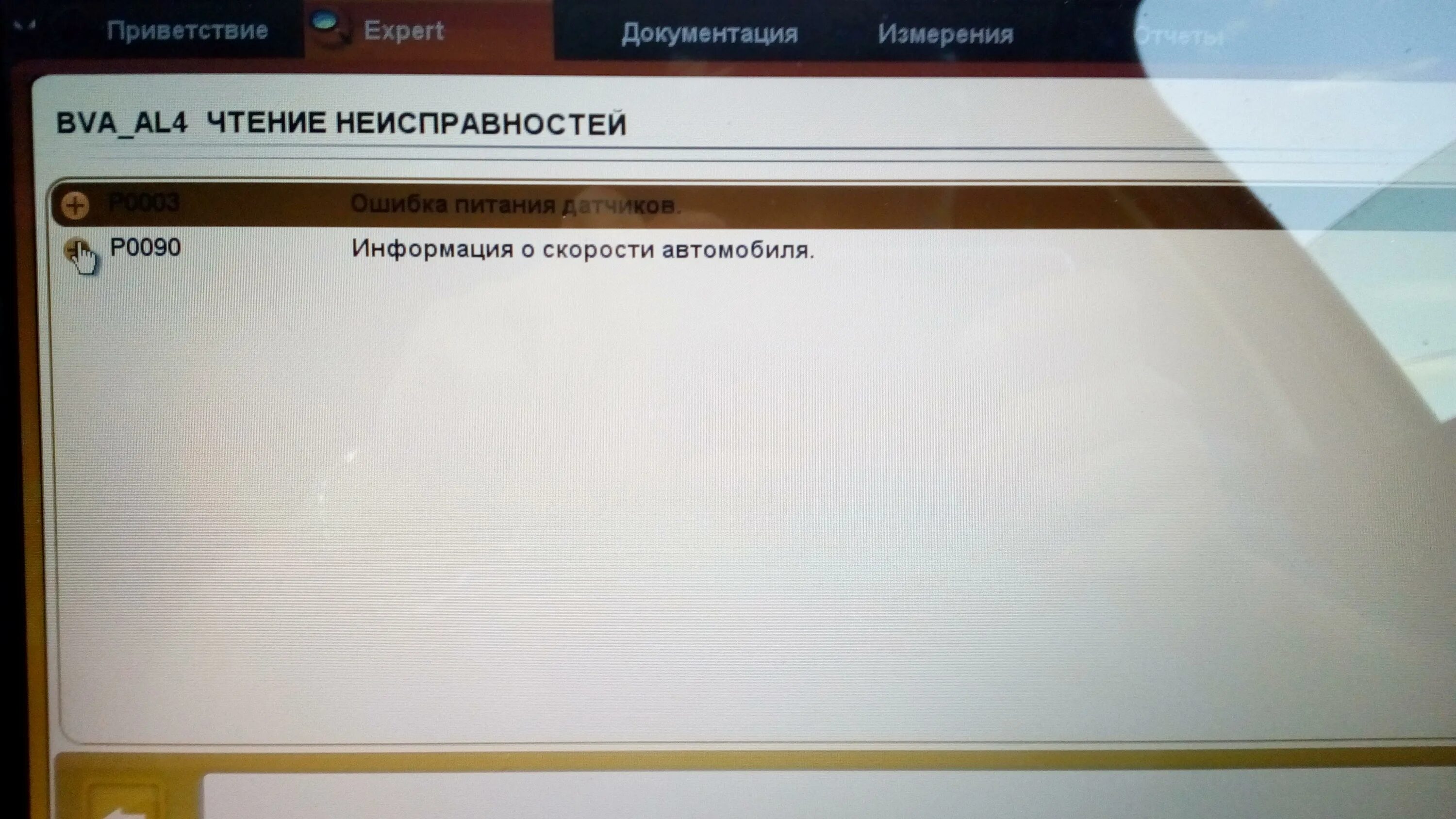 Ошибка 90. Ошибка. p0090 ошибка sprinter. p0090.