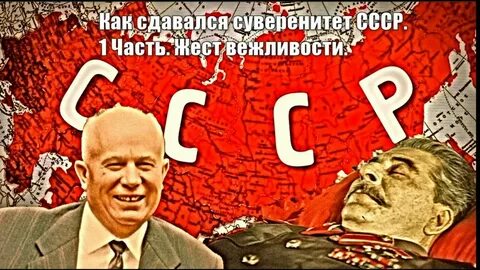 Сталин старался союз распался