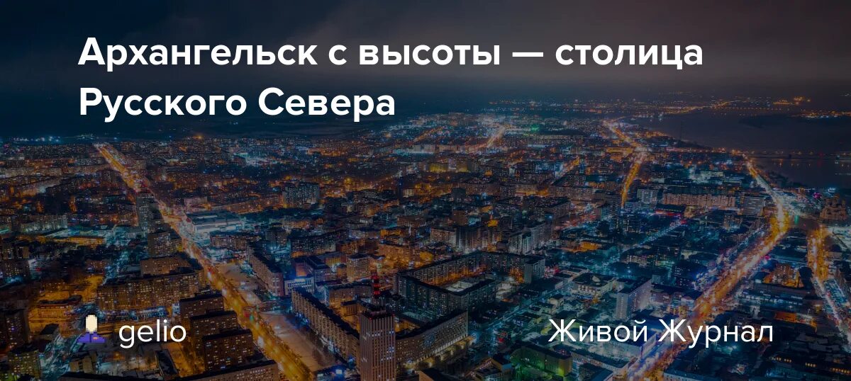 Архангельск столица. Архангельск столица русского севера. архангельск в 1584 году. архангельск столица севера сообщение. архангельск — культурно-историческая столица поморья.