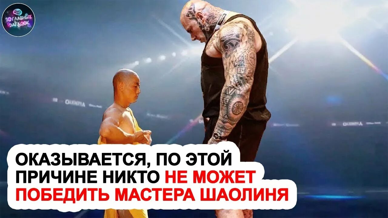 Как победить мастеров