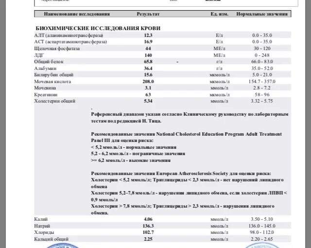 Анализ крови повышенный белок. Белок в крови при беременности 2 триместр норма. Белок в крови у беременных 3 триместр норма. Белок в крови норма у беременных 1 триместр. Норма белка у беременных 1 триместр.