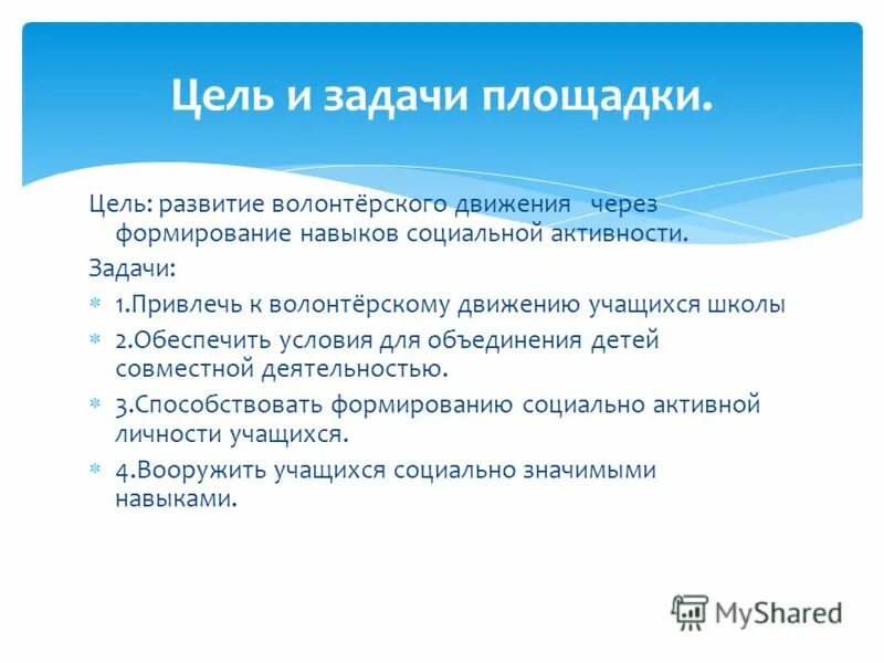 Description ru активность задачи