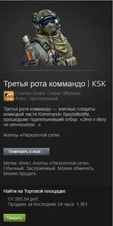 Третья рота коммандо ksk