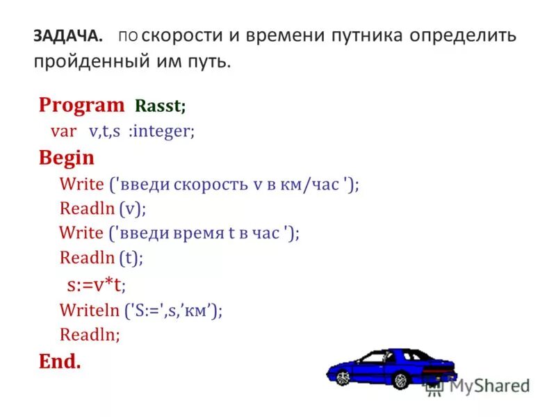 Движение в паскале
