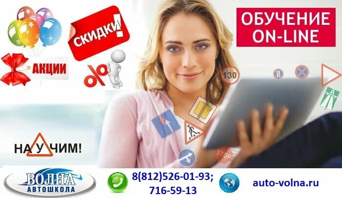 Дистанционное обучение в автошколе. Дистанционное обучение в автошколе. Автошкола дистанционно. Дистанционное обучение в автошколе. Дистанционное обучение в автошколе.