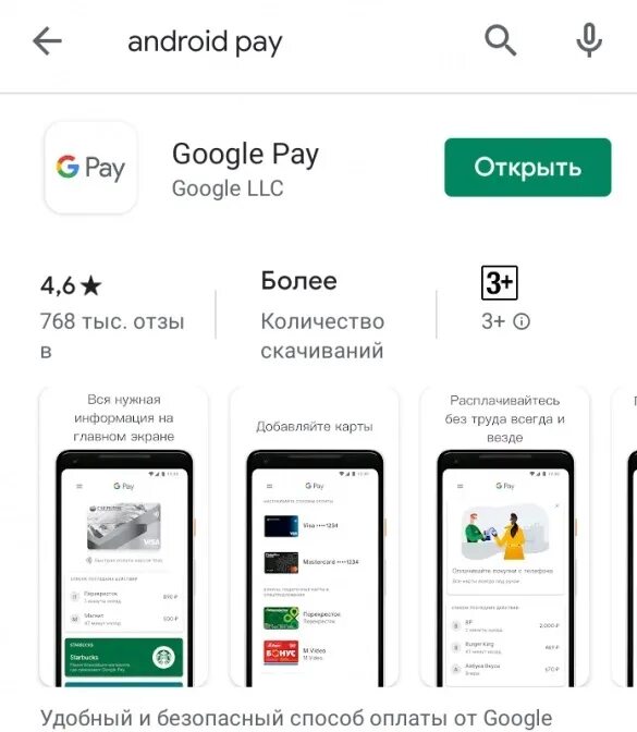 Samsung pay vs google play что лучше. Интерфейс самсунг пэй. Apple pay android pay samsung pay. 64. Apple pay android pay samsung pay.