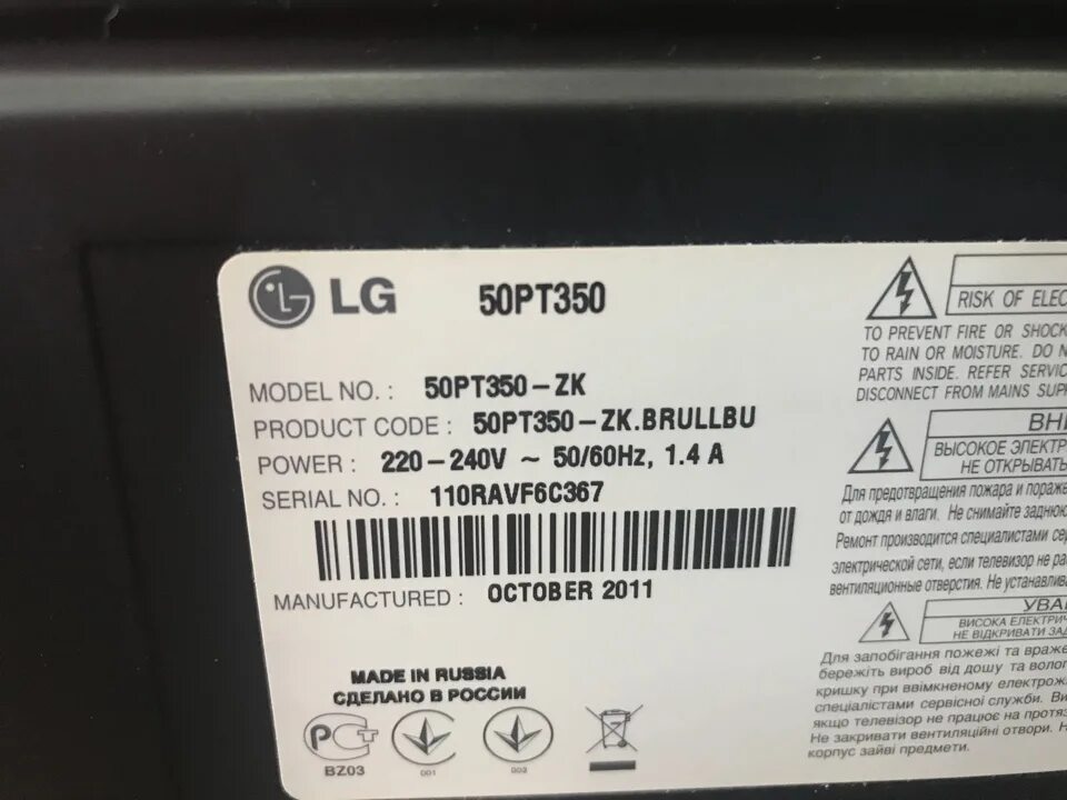 Вес телевизора lg. LG 50pt350. Телевизор LG 50pt350. LG 50pt350 запчасти. LG 50pt350 подставка.