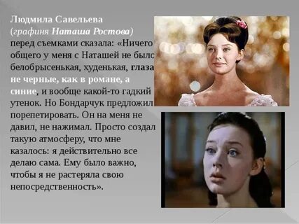 Сколько было наташе ростовой