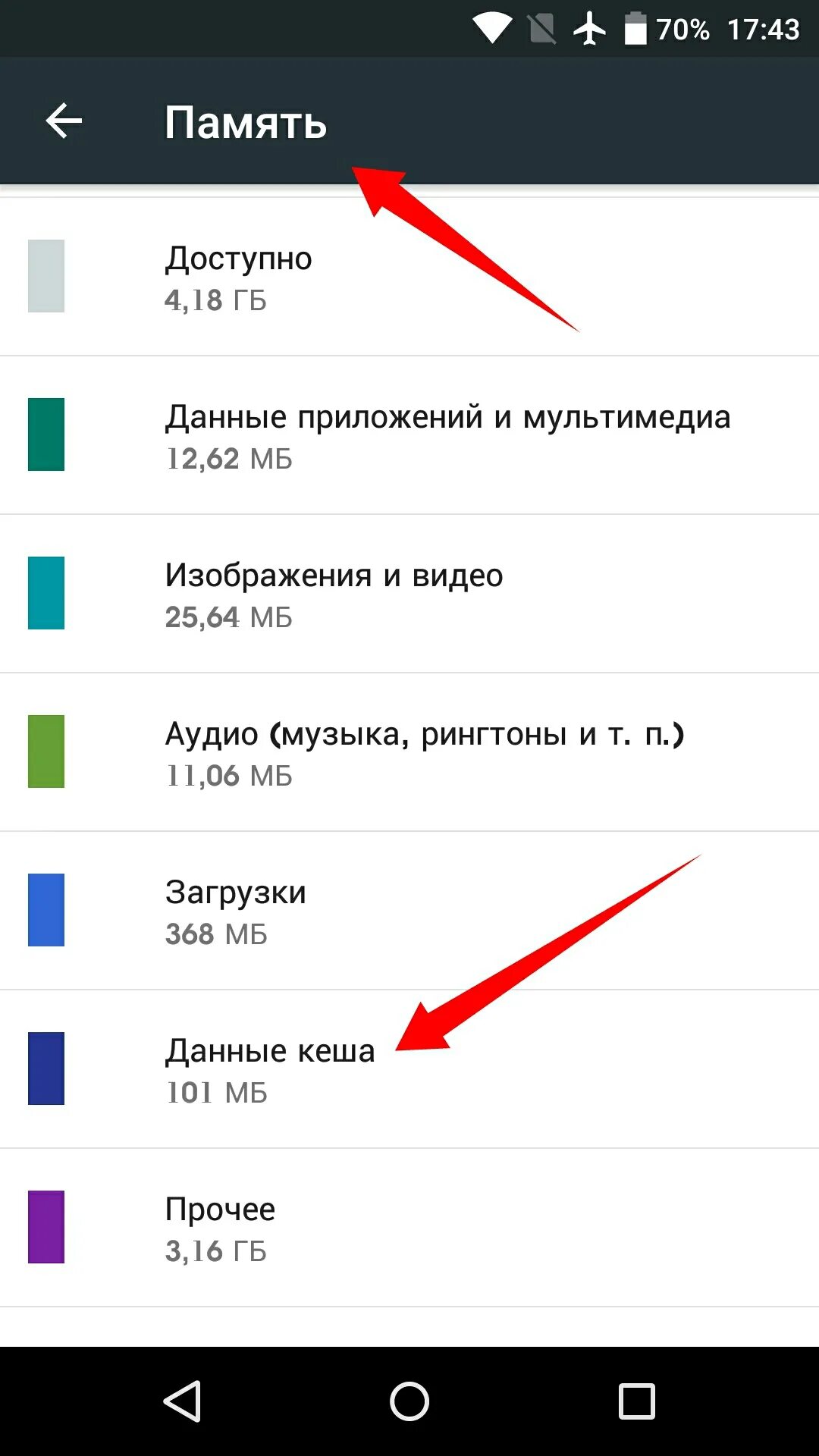 Память телефона. Что делать если не скачивается приложение. Много памяти. Что делать когда не скачивается игра.