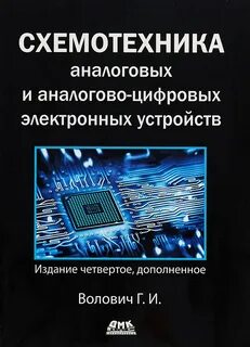 Ошибки цифровых устройств