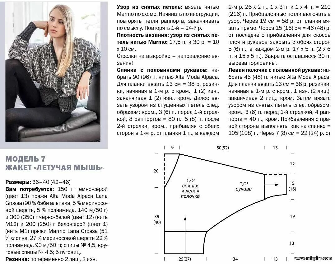 Схемы летучей мыши спицами. Вязание спицами рукав летучая мышь схема вязания. кардиган спицами женский рукав летучая мышь схема. вязание кардигана летучая мышь спицами схемы бесплатно. вязаная кофта рукав летучая мышь схема.