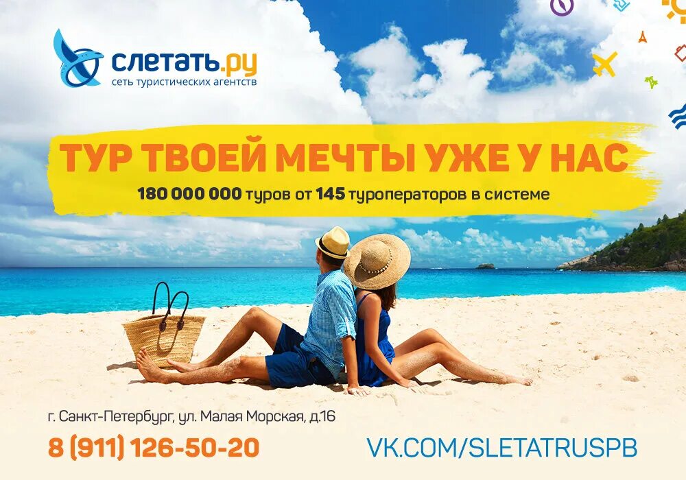 Вояж выходного дня