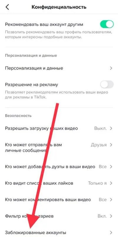 Почему в тик токе не показывает видео. Блокировка тик ток. Тик ток заблокировали. Как понять что тебя заблокировали в тик токе другой пользователь. Блокировка тик ток в России.