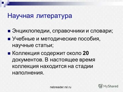 Пособия научная статья