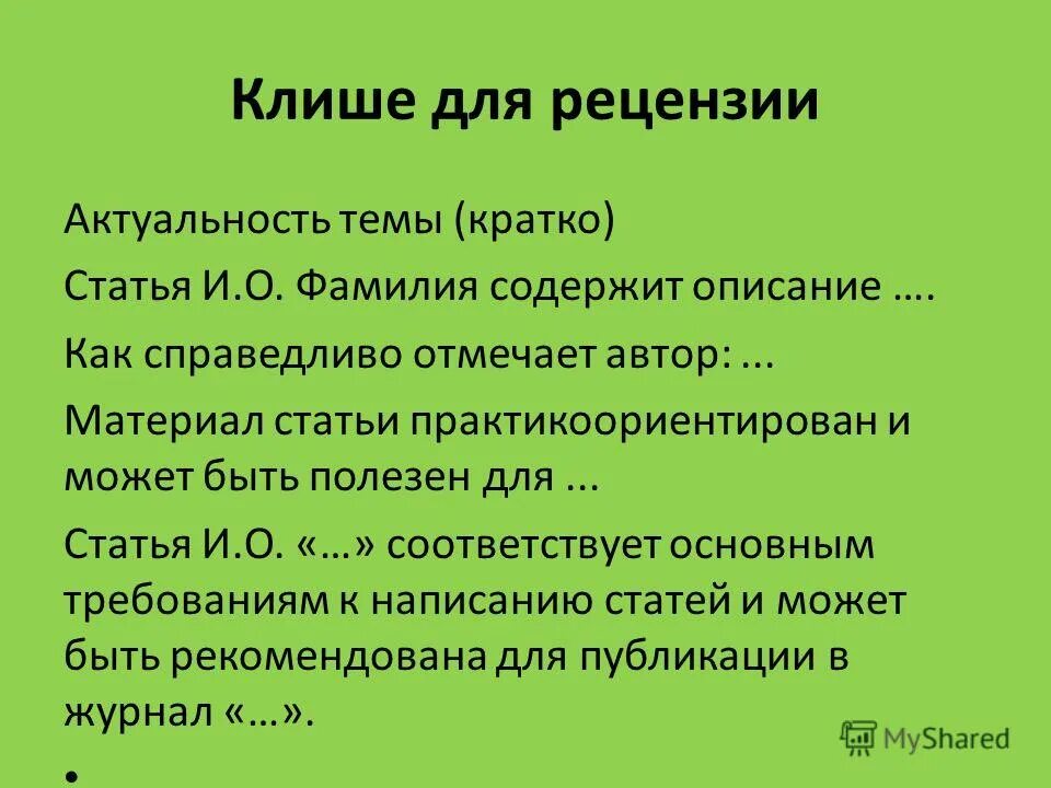 справедливый как писать. справедливый как писать. справедливый как писать. классный час справедливость 7 класс. слитное и раздельное написание наречий с прилагательными.