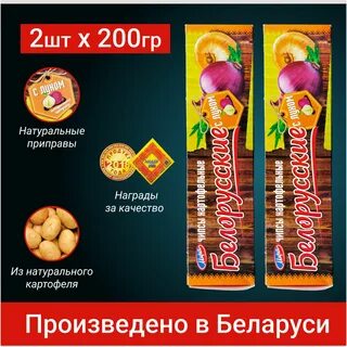 Чипсы картофельные белорусские