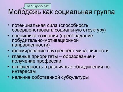 Группа специфика