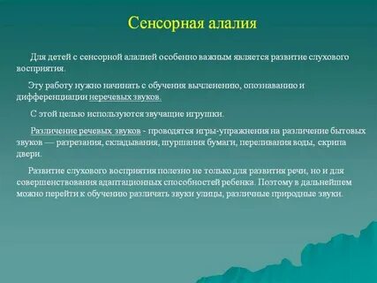 Алалия упражнения для детей