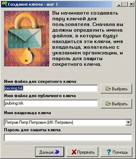 Программа определения ключа