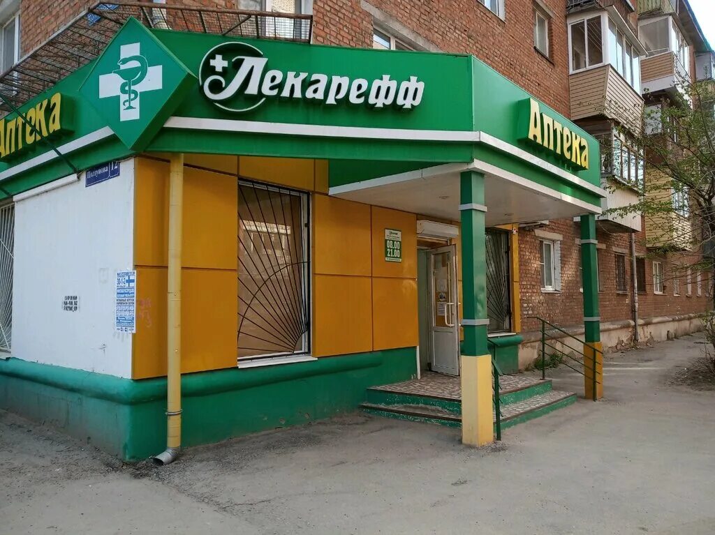 Аптека на Ползунова 12 Тула. Ул Ползунова Тула. Тульская 12. Улица Ползунова Тула на карте. Аптеки заказ тула