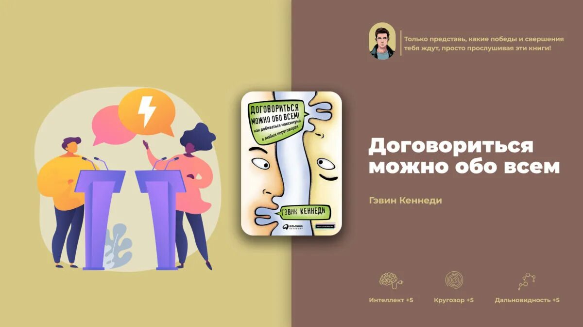 Книга договориться можно. Договориться можно обо всем!. Книга договориться можно обо всем. Можем договориться. Смогли договориться иллюстрация.