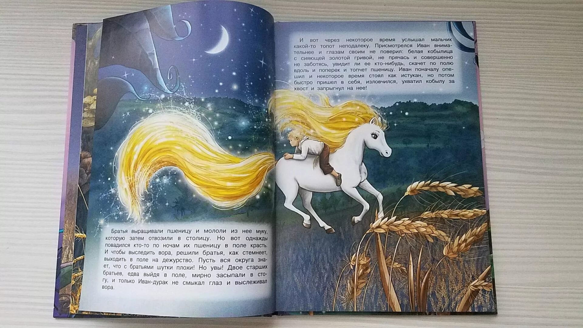 Читать конька горбунка 4 класс