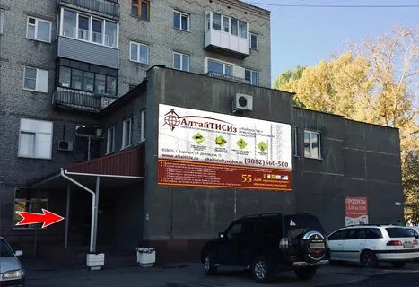 Барнаул улица алтайская