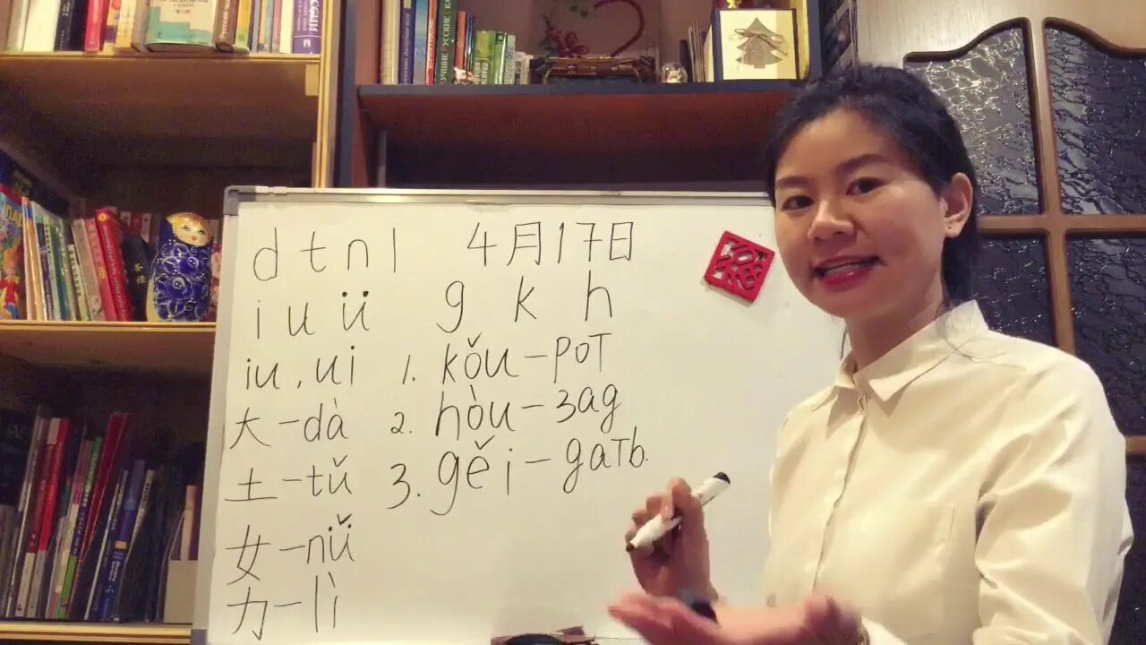 Китайский с нуля. Китайский язык с laoshi. China verb. Учим китайский язык видео. Алиса помоги выучить китайский да.