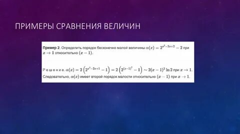 Вечная примера