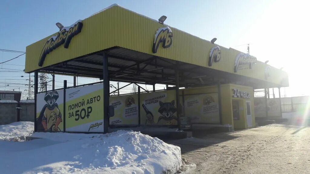 орехово-зуево мойка на набережной. мойбери автомойки орехово-зуево. мойка орехово-зуево. малодубенское шоссе 30 орехово зуево. мойбери автомойки орехово-зуево.