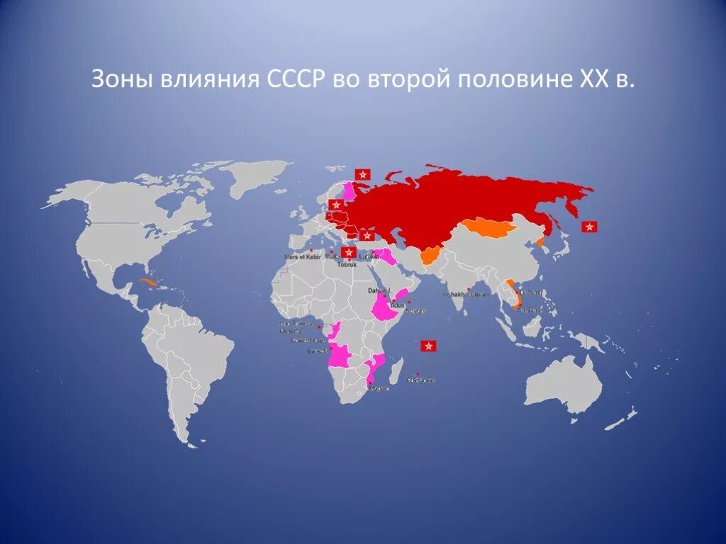 Карта сферы влияния СССР. Зона влияния СССР. Зона влияния России. Сфера влияния России. Стран новое влияние