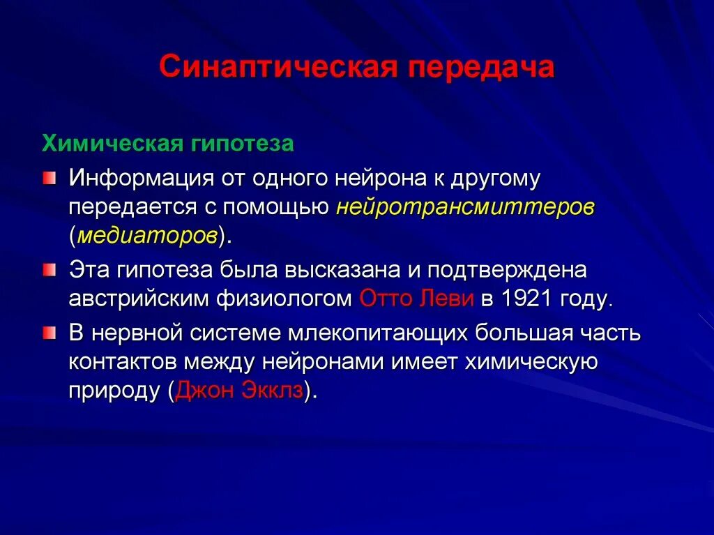 Химическая гипотеза возникновения жизни. Суть химической гипотезы. Химические гипотезы доказательства. Химическая гипотеза сущность. Химические гипотезы сущность теории.