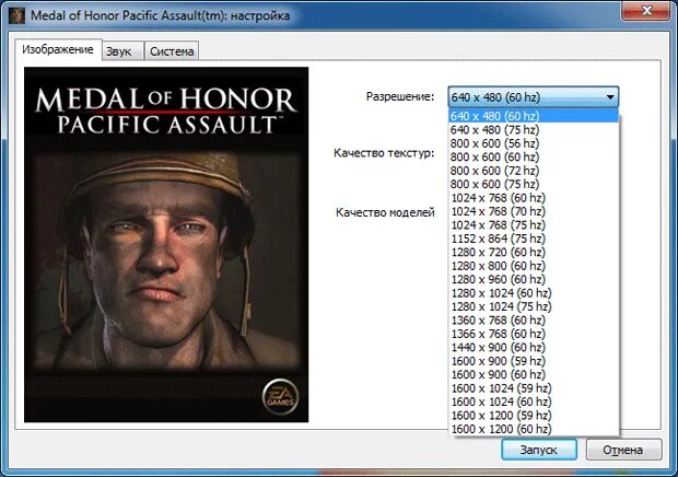 Medal of honor чит. Medal of Honor Pacific Assault читы. Чит коды на медаль за отвагу. Medal of Honor: Pacific Assault. Секретные коды для медаль за отвагу.