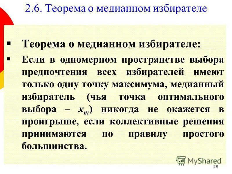 знакомиться со списком избирателей вправе
