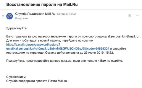 Как восстановить mail без телефона