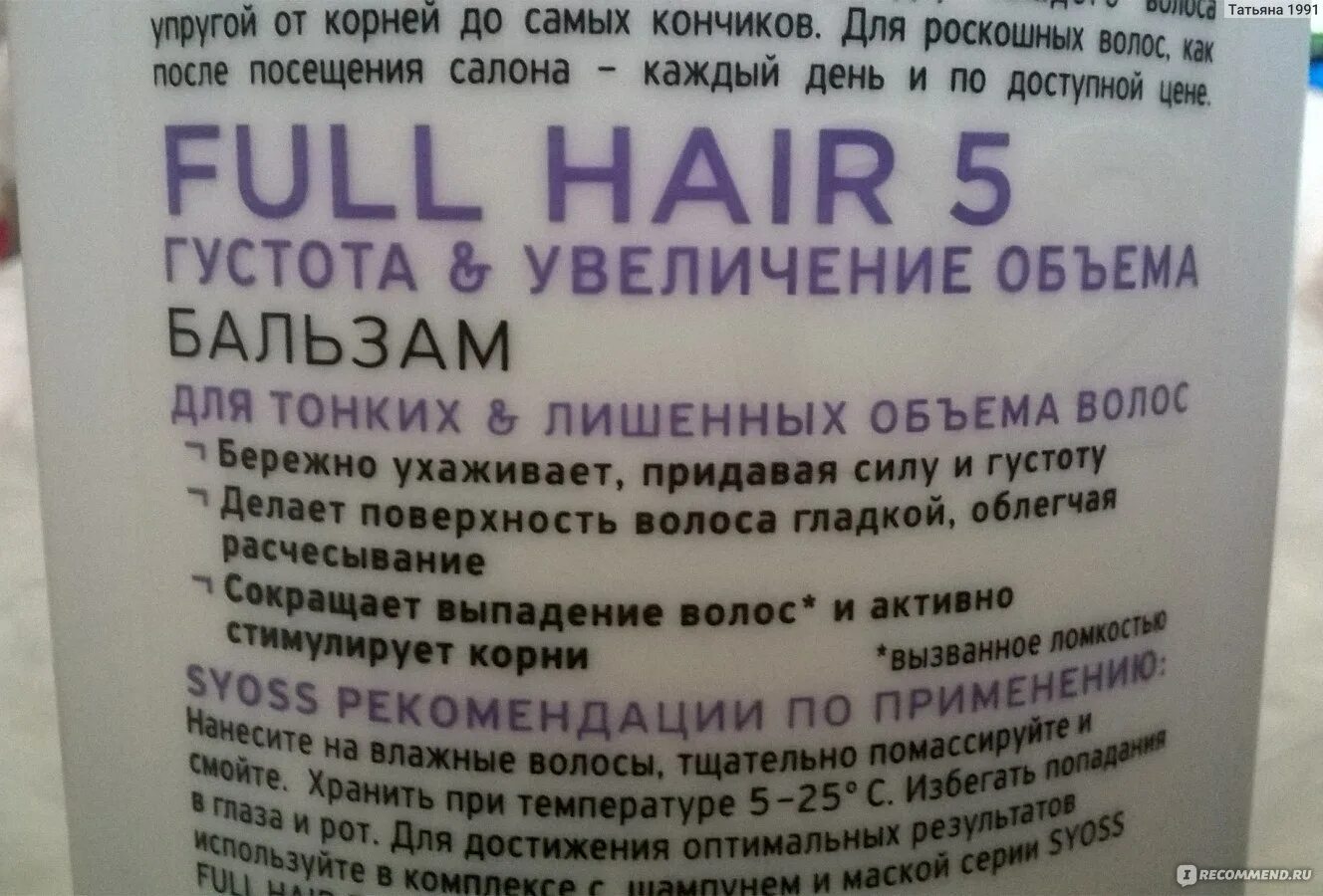 Способ применения бальзама для волос. Сколько раз в неделю использовать бальзам для волос. Как правильно пользоваться бальзамом для волос. Когда пользоваться бальзамом для волос как. Использовать бальзам после