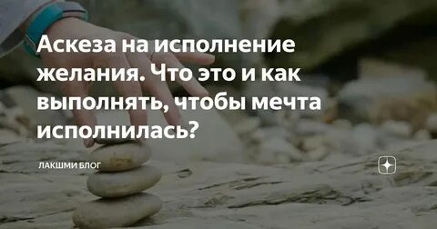 Несколько аскез одновременно