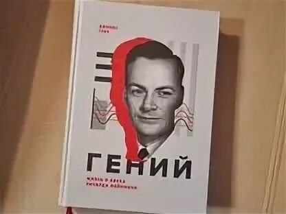 Книга глик. Книга глик. Хаос. Создание новой науки книга. Книги политеха.