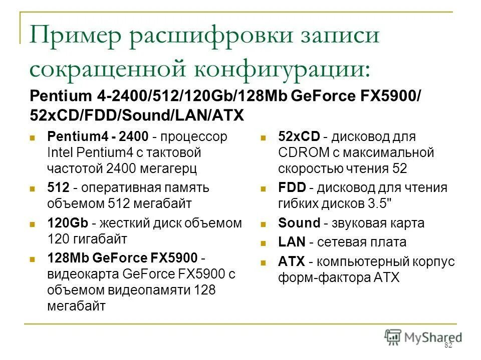 кодировка перфоленты. расшифровка записи программы. расшифруйте запись. буквы в двоичном коде. программа 5с.