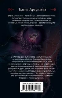 Настоящему колдуну он загубил